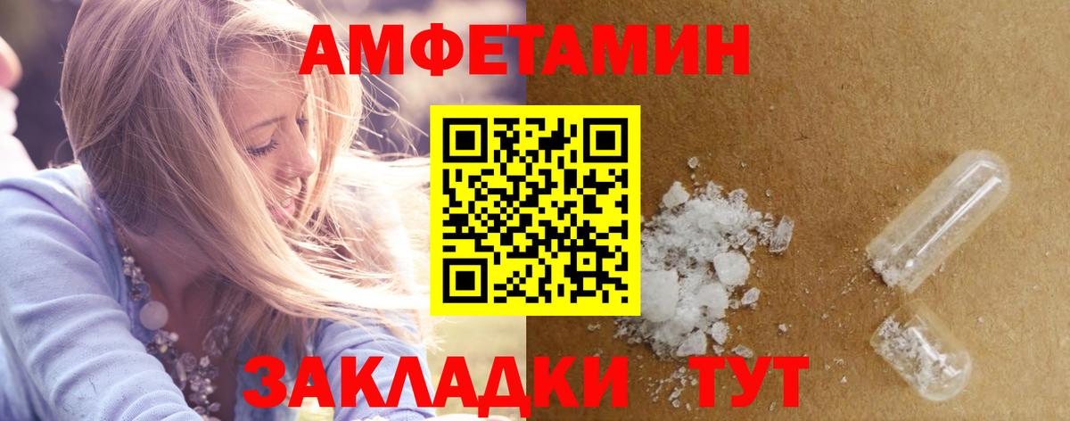 АМФЕТАМИН 98% Владимир