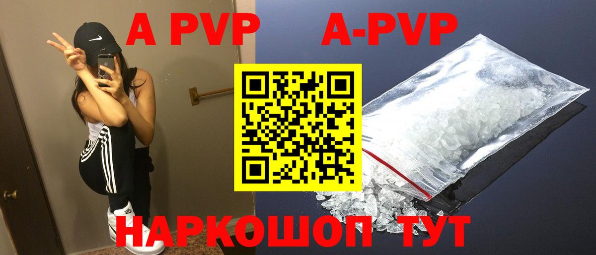 A PVP Crystall  Alpha-PVP СК КРИС  магазин    Владимир  Вход с VPN 