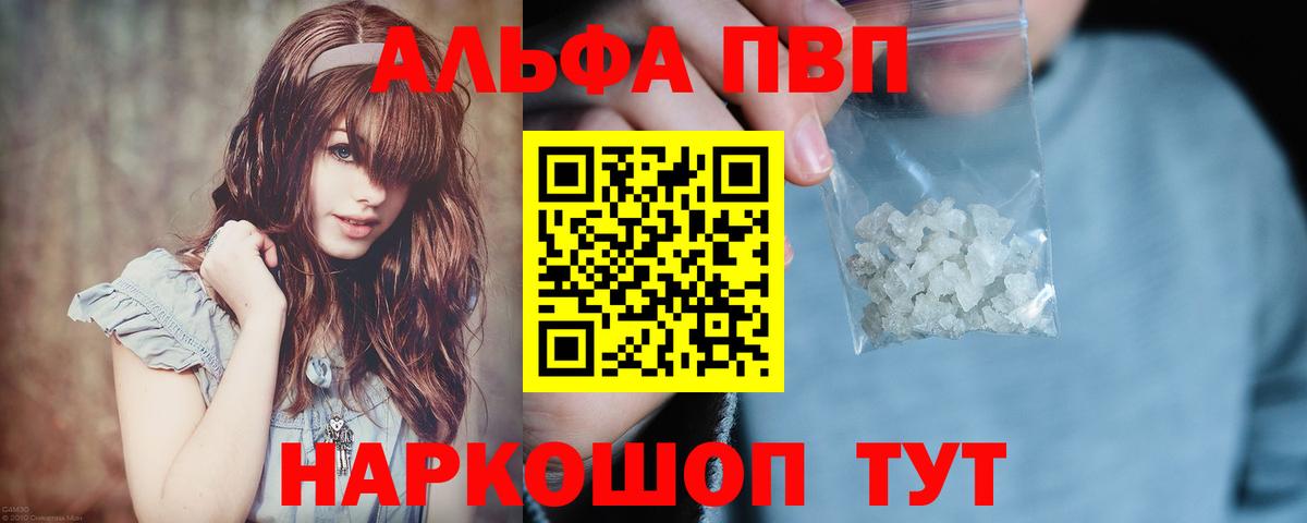 Альфа ПВП мука Владимир