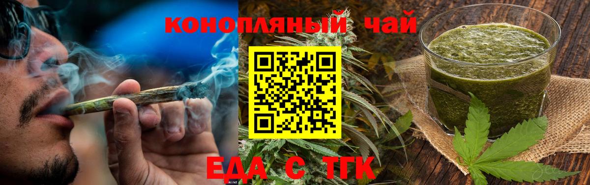 Печенье с ТГК конопля Владимир