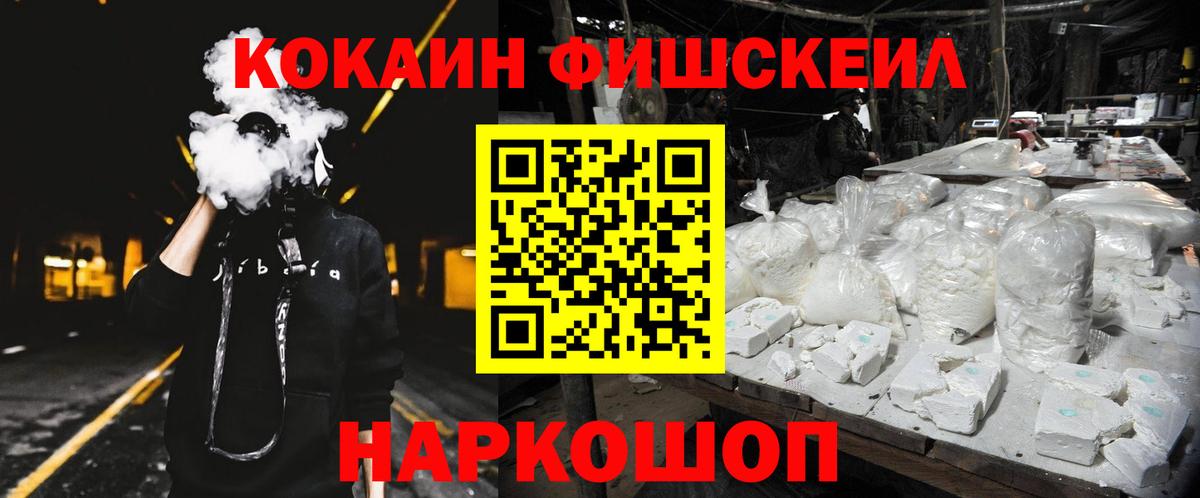 COCAIN 98%  Вход с VPN  Кокаин FishScale  Владимир 