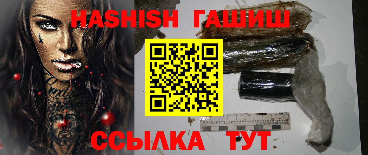 ГАШ VHQ  Гашиш Cannabis  Вход с VPN  Владимир 