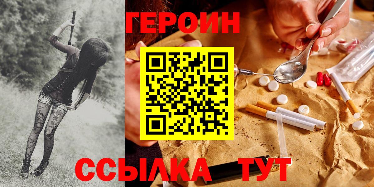 Героин хмурый Владимир