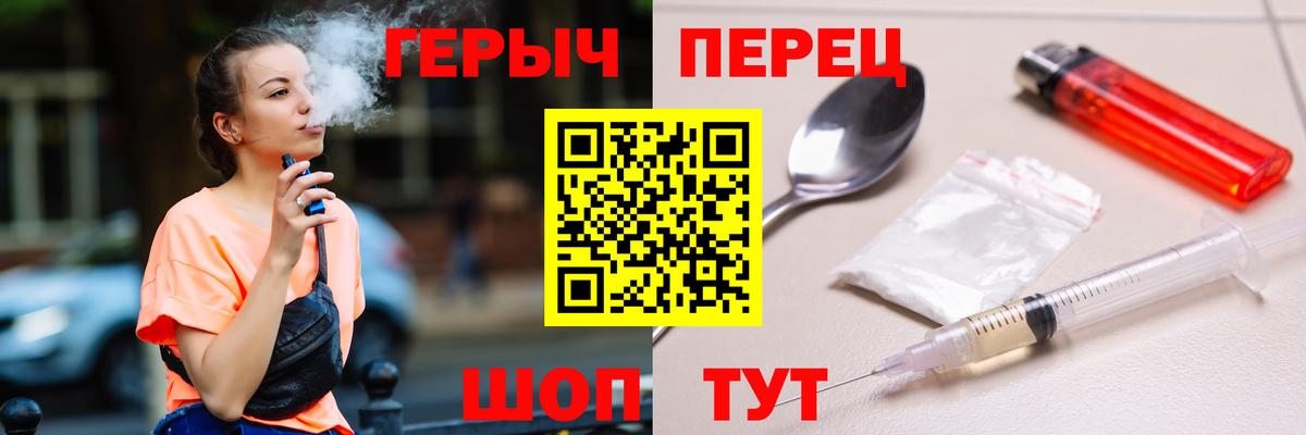ГЕРОИН герыч  Вход с VPN  Героин  Владимир 