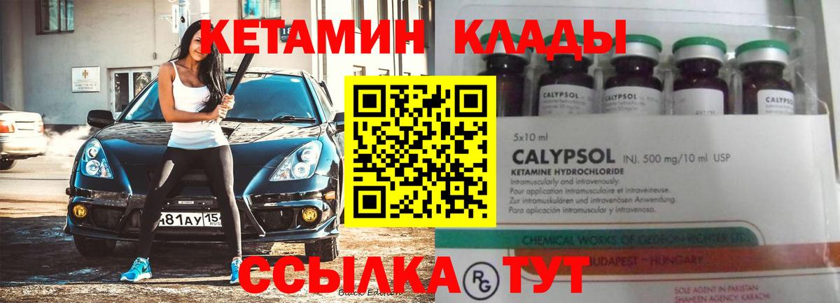 Владимир  КЕТАМИН ketamine    ССЫЛКА  Вход с VPN 