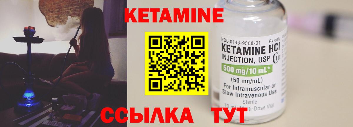 Кетамин VHQ Владимир