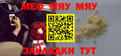 MESCALINE Вязьма