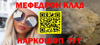 MESCALINE Вязьма