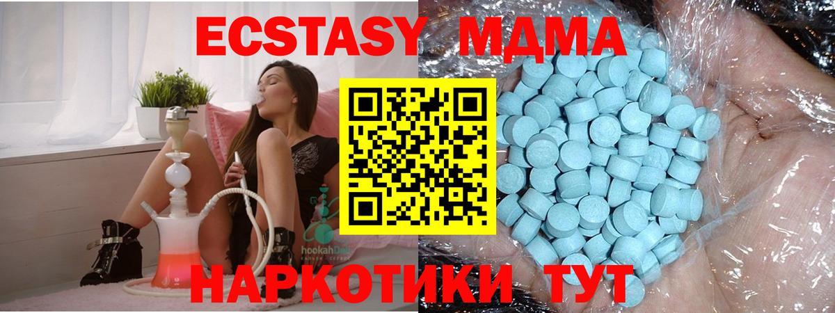 МДМА crystal  МДМА Molly  Вход с VPN  Владимир 