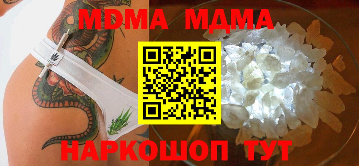 MDMA кристаллы Владимир
