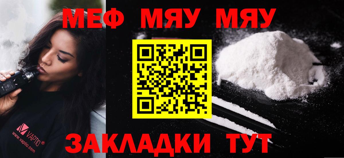 МЕФ мука Владимир