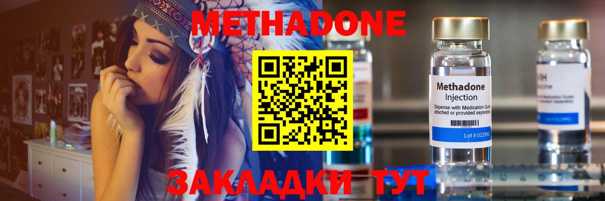 Метадон кристалл Владимир