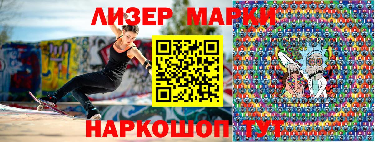 Марки NBOMe 1500мкг Владимир