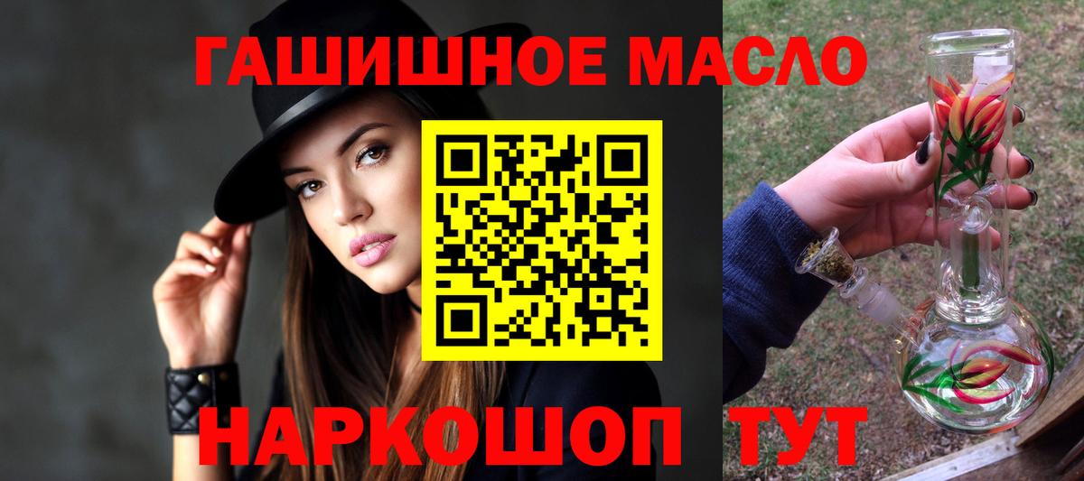 купить наркотики сайты  ТГК THC oil  Вход с VPN  Владимир 